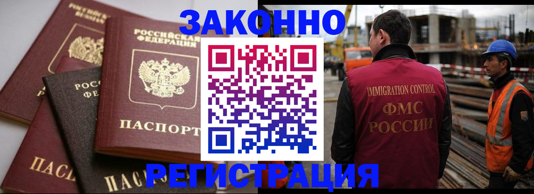 прописка для военкомата в Стародубе