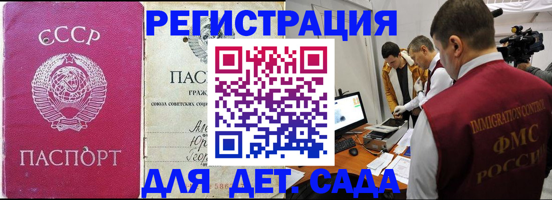 временная регистрация госуслуги в Стародубе